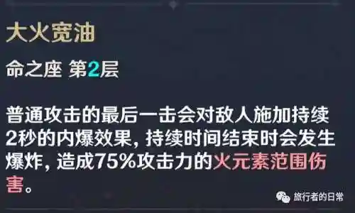 香菱的阵容搭配(香菱平民搭配)插图12