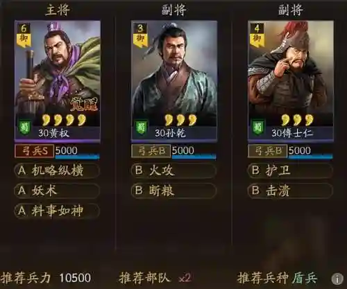 关平怎么搭配武将开荒阵容(三国志战略开荒阵容推荐)插图37