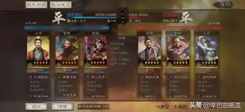 桃园最新战法阵容搭配(三国志战略版张飞战法搭配)插图37