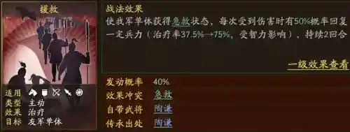 关平怎么搭配武将开荒阵容(三国志战略开荒阵容推荐)插图8