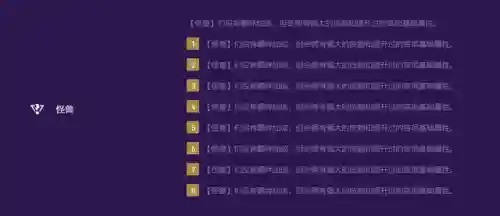 秘术怪兽阵容搭配(怪物联盟最佳阵容搭配)插图5