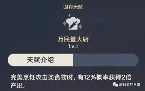 香菱的阵容搭配(香菱平民搭配)插图10