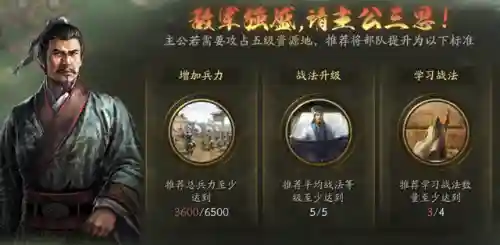 关平怎么搭配武将开荒阵容(三国志战略开荒阵容推荐)插图32