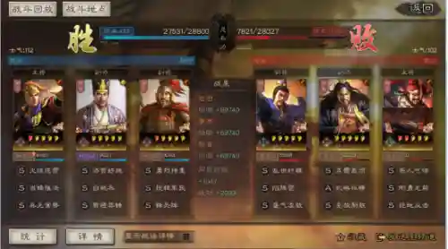 陆逊阵容搭配加点(陆逊陆抗最强阵容)插图9