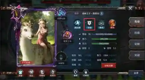 洪荒文明平民搭配阵容(文明与征服阵容推荐)插图2