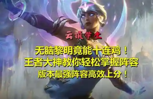 英雄黎明最强阵容搭配攻略(黎明之海后期最强职业搭配)插图17