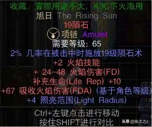 野蛮时代天梯阵容搭配(暴走军团阵容搭配推荐)插图28