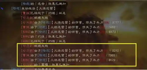 陆逊阵容搭配加点(陆逊陆抗最强阵容)插图6