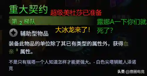 刀塔超人阵容搭配(dota阵容经典组合)插图3