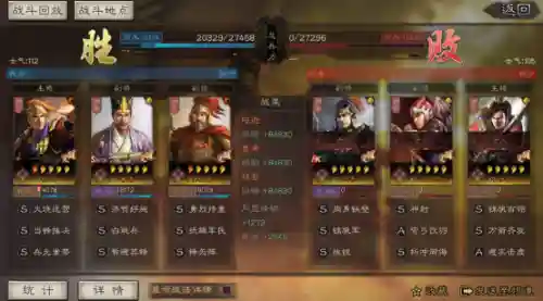 陆逊阵容搭配加点(陆逊陆抗最强阵容)插图13