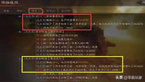 西凉铁骑阵容搭配甘宁(甘宁虎臣骑T0阵容)插图5