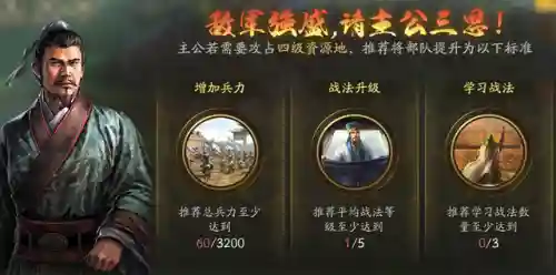 关平怎么搭配武将开荒阵容(三国志战略开荒阵容推荐)插图27