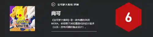 闪耀王牌阵容搭配图(闪焰王牌和千面避役)插图7