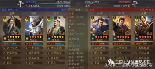 潜龙赵云阵容搭配图片(赵云三势完美阵容)插图5