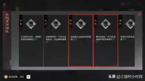 率土关张阵容搭配(率土蜀关羽最强组合)插图2