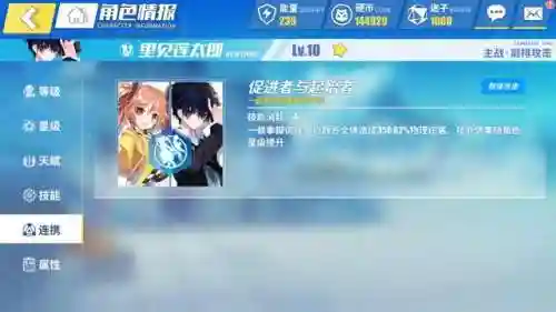 零境交错人物阵容搭配(乱时之境平民5队阵容搭配)插图3