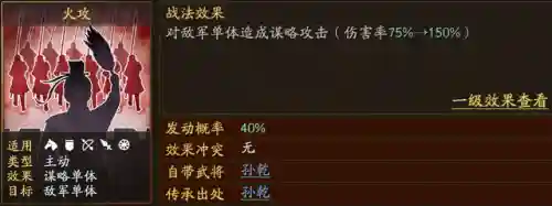 关平怎么搭配武将开荒阵容(三国志战略开荒阵容推荐)插图6