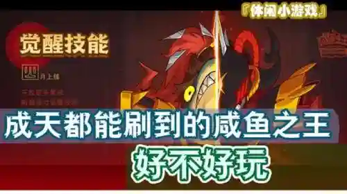 咸鱼之王初期阵容推荐搭配(牧羊人之心平民最强阵容)插图4