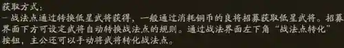 关平怎么搭配武将开荒阵容(三国志战略开荒阵容推荐)插图22