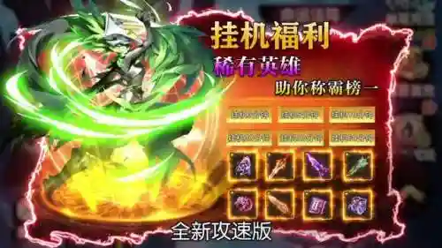 火柴人觉醒搭配阵容(火柴人觉醒t0排行)插图3