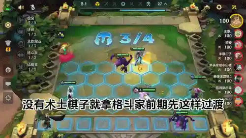 虚空法师前期阵容搭配(最容易上手的法师)插图2