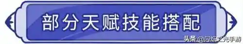 水光法师阵容搭配图片(云顶之弈最新法师阵容)插图3