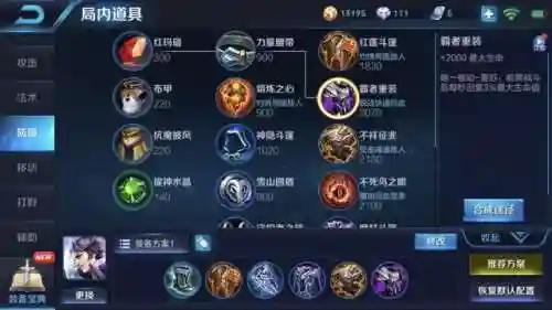 刘邦边路英雄推荐阵容搭配(刘邦克制哪些英雄)插图3