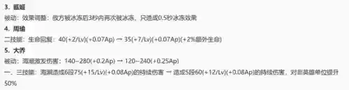 削弱法师阵容搭配什么装备(法师法强最高出装)插图1