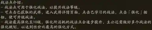 关平怎么搭配武将开荒阵容(三国志战略开荒阵容推荐)插图21
