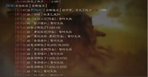 陆逊阵容搭配加点(陆逊陆抗最强阵容)插图1
