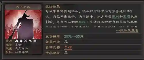 诸葛吕布阵容搭配(诸葛亮为核心的阵容)插图1