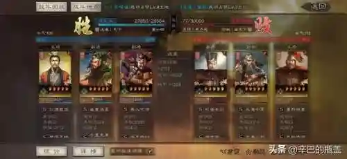 桃园最新战法阵容搭配(三国志战略版张飞战法搭配)插图9