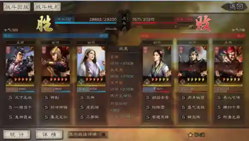 诸葛吕布阵容搭配(诸葛亮为核心的阵容)插图6