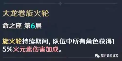 香菱的阵容搭配(香菱平民搭配)插图16