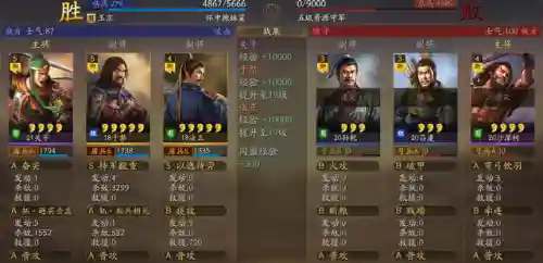关平怎么搭配武将开荒阵容(三国志战略开荒阵容推荐)插图33