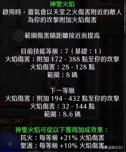 野蛮时代天梯阵容搭配(暴走军团阵容搭配推荐)插图4
