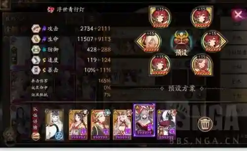 雀修阵容搭配攻略(孔雀明王就业阵容搭配)插图3