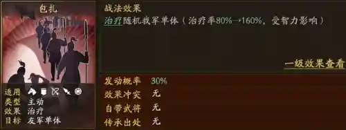 关平怎么搭配武将开荒阵容(三国志战略开荒阵容推荐)插图7