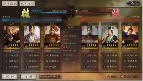 陆逊阵容搭配加点(陆逊陆抗最强阵容)插图12