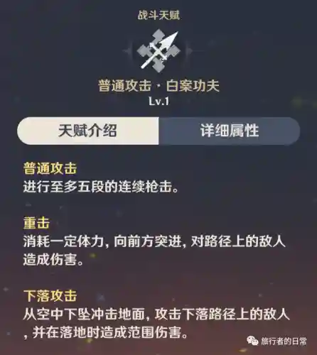 香菱的阵容搭配(香菱平民搭配)插图3