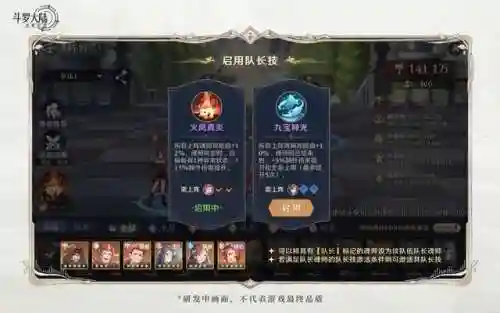 玉天心最强阵容搭配(玉天心搭配谁不晕)插图2