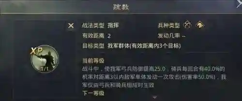 率土孙策阵容搭配(孙权8个最强阵容搭配)插图6