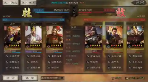 陆逊阵容搭配加点(陆逊陆抗最强阵容)插图7