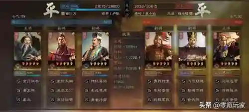潜龙阵容搭配推荐图解(卧龙三国最强阵容)插图11