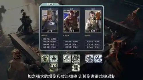 鸿图天下张角阵容搭配(鸿图之下阵容)插图2