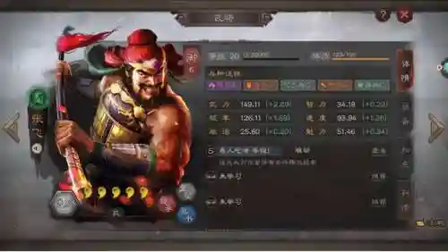 程普盾阵容搭配(三国志战略版程普阵容)插图3