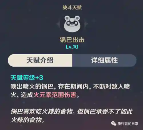 香菱的阵容搭配(香菱平民搭配)插图4