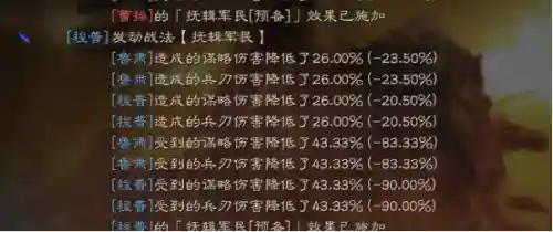 陆逊阵容搭配加点(陆逊陆抗最强阵容)插图3
