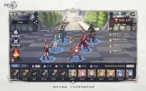 玉天心最强阵容搭配(玉天心搭配谁不晕)插图1