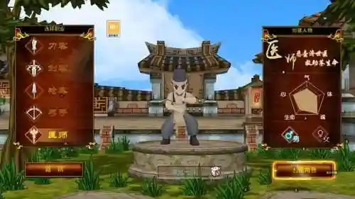 热血江湖新手阵容搭配(热血江湖职业推荐哪个最好)插图4